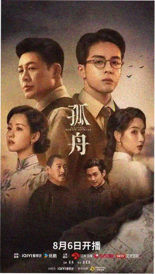 剧集长夜将尽海报封面