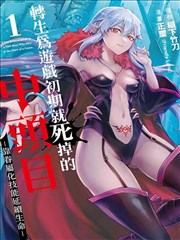 漫画改编作品墨色江湖海报封面
